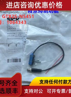 议价德国SICK西克GTB2S-N5451漫反射光电传器,号:1064343