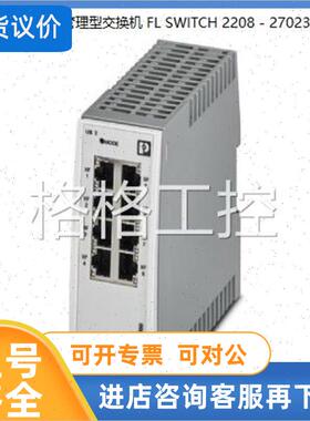议价菲尼克斯以太网管理型8口交换机 FL SWITCH 2208 - 2702327