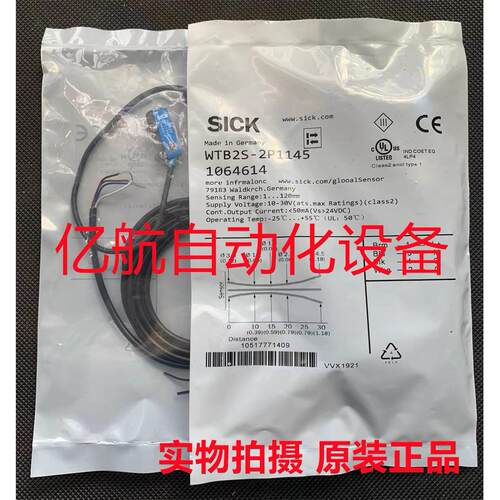 议价SICK 施克光电开关 WTB2SC-2P3144B01 WTB2S-2P3244A00