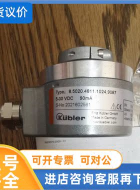 议价KUBIER库伯勒编码器8.5020.4811.1024.9087装