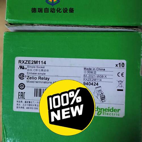 议价RXZE2M114插拔式继电器插座,余,议