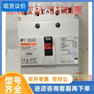 议价富士BW250EAG 175A空气开关断路器