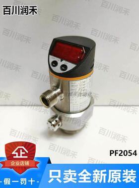 议价ifm易福门PF2054 PF2058 PT5500压力变送器封