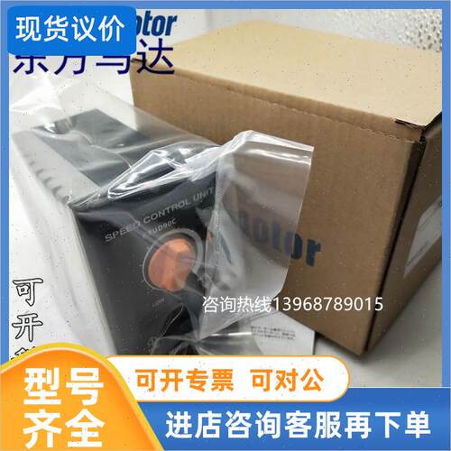 议价东方电机5RK40RGN-CW2L 5GN6K AXUD40S AXUD90A