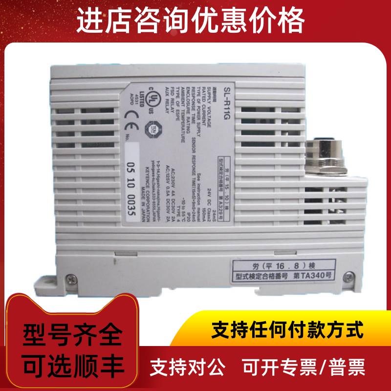 议价KEYENCE基恩士控制器SL-R11G低压电器