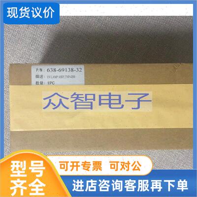 议价岛津tnp4200uv灯638-69138-32前