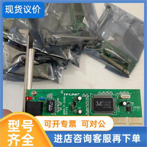 议价网卡8139d网卡,pci接口,一共10张