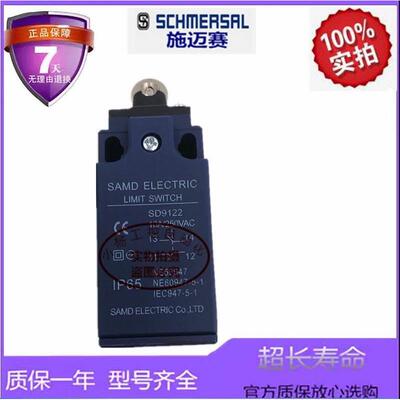 议价山电限位开关SD9108 9104 SD9122 9166 9107 9124 9112 69 SD