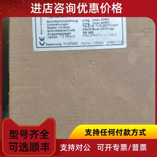 议价CEV65M-10686-CN TR-ECE-TI-DGB-0131 TR帝尔编码器SN 081500