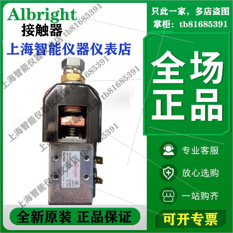 议价SW200-583 80V英国Albright接触器SW200-51 DC12V 400A