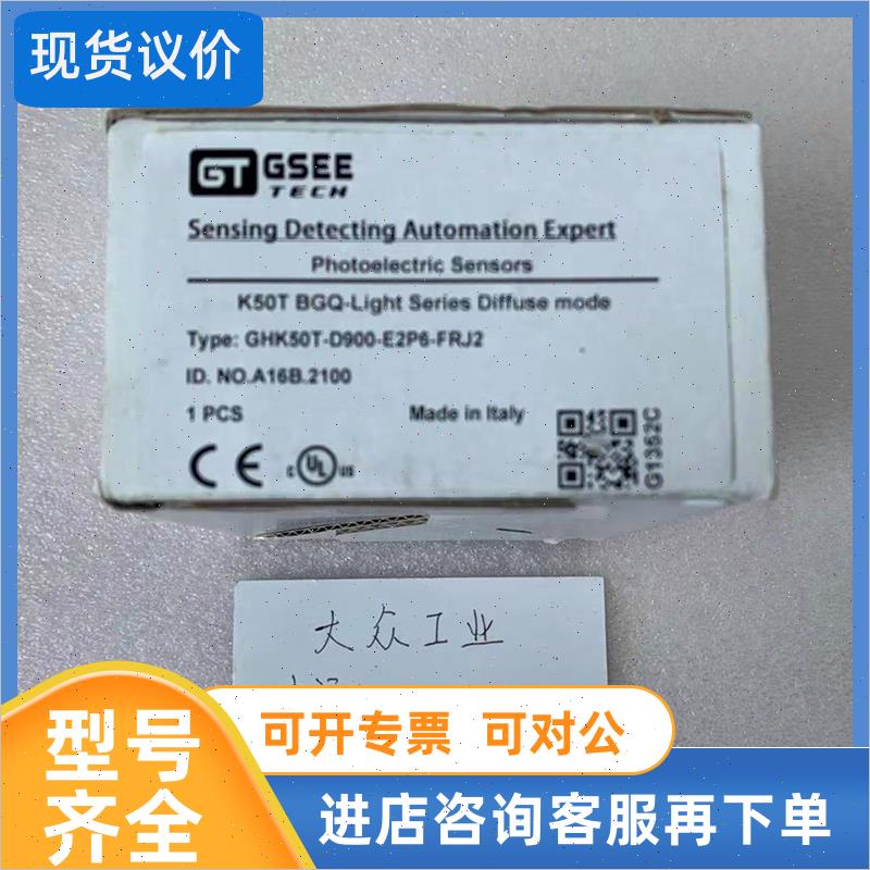 议价   吉诺/GSEE传器 GHK50T-D900-E2P6-FRJ2