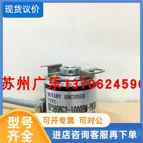 议价ISC5208-201G60BZ3-12-24F   KP3808G2-1000BM-P830  编码器