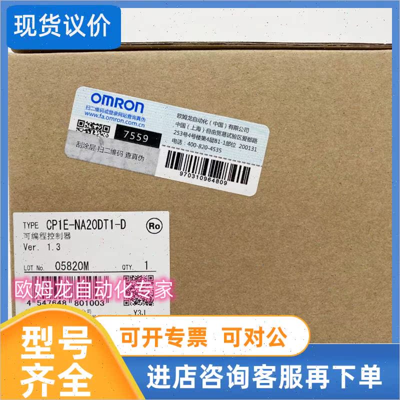 议价Omron CP1E-NA20DT1-D 可编程控制器