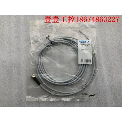 议价费斯托/连接线 NE8U-M8G3-K-2.5-LE3 订 541333速