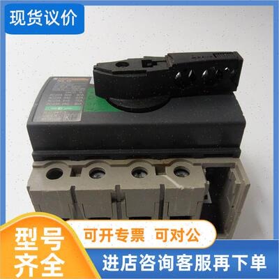 议价MERLIN GERIN 负荷开关 /隔离开关 INS80