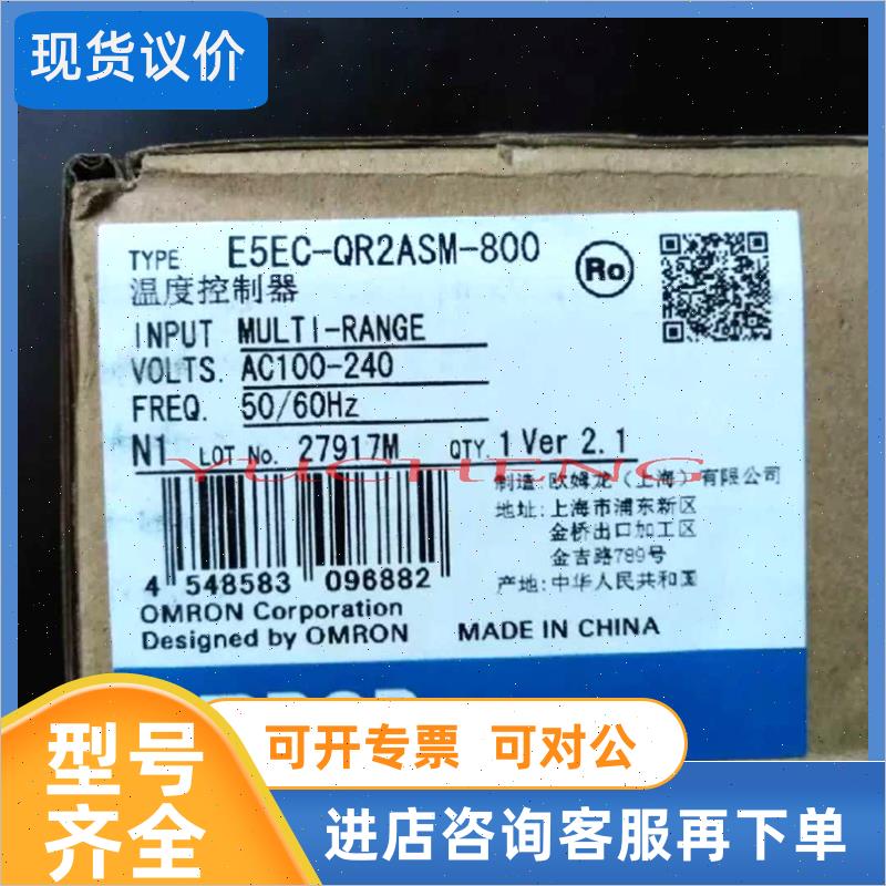 议价 OMRON数显温控器温控表 E5EC-QR2ASM-808