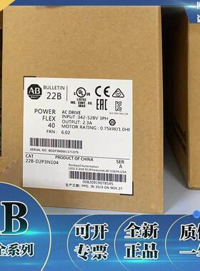 议价AB变频器 22B-D2P3N104 380V 0.75KW 22B-D2P3N104