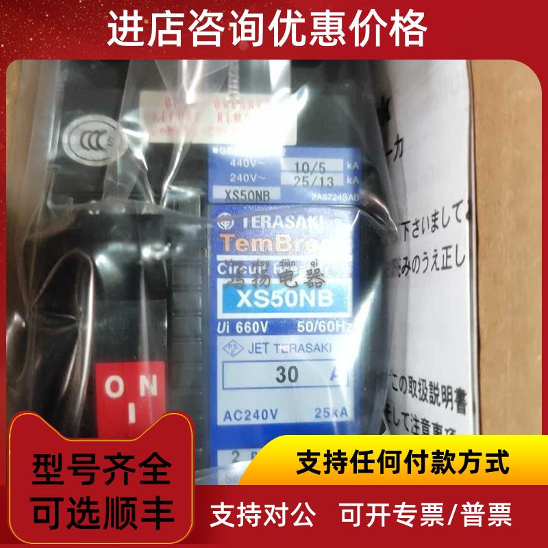 议价TERASAKI 2P 30A 5A 10A 15A 20A 40A 50A