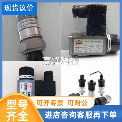 议价barcontrol压力开关 HDS-1-160-K-4-1 ,HDS-1-200-K-7-1