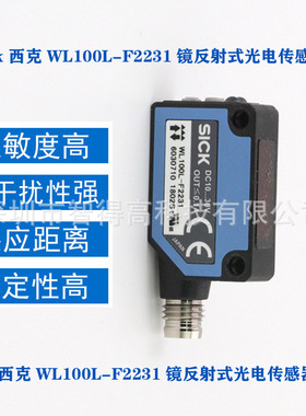 议价Sick西克WL100L-F2231应10米模拟型镜反射式光电传器