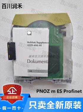议价pilz皮尔兹PNOZ m ES Profinet安全控制器772138