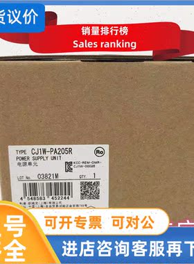 议价CJ1W-PA205R   输单     封