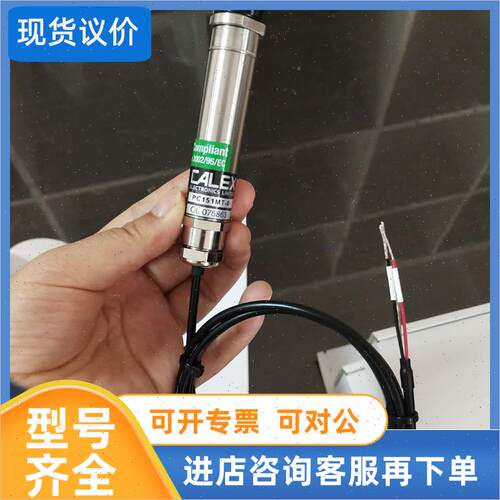 议价CALEX PC151MT-0温度传器 官方
