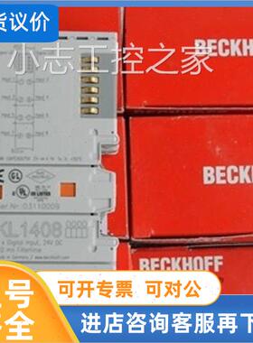 议价KL2134 KL1114 KL2424 KL1104 KL9010 EL2004倍福BECKHOFF模
