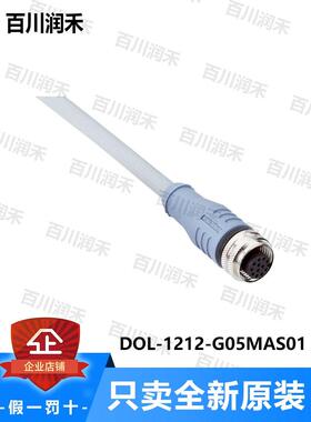 议价sick西克DOL-1212-G05MAS01连接电缆6036556