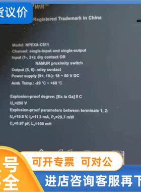 议价南京优倍安全栅NpEXA-C511  .NPEXA-CM311  .NPEXA-C91
