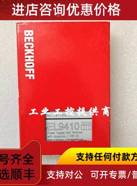 议价德国倍福模块EK1100 EL1008 EL2809 EL1809 EL2008 EL9410 EL