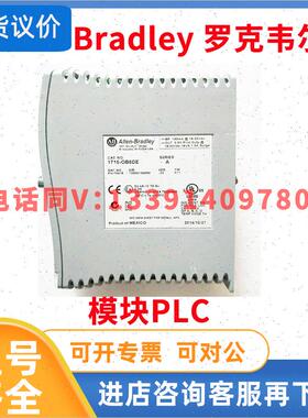 议价-AB罗克韦尔PLC模块1715-IRT8IK+TBCH