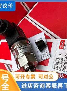 议价Danfoss丹佛斯MBS3050 060G1401脉冲缓冲器紧凑型压力变送器