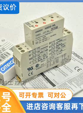 议价H3DS-GL H3DS-FL  定时器 时间继电器H3DS-GL