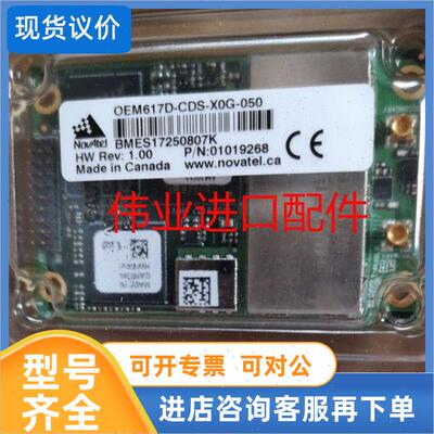 议价novatel Canada BMES17250807K P/N:01019268