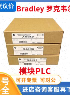 议价-AB罗克韦尔PLC模块1756-PBXT 1756-PLS