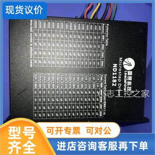 议价机雷赛两相步进驱动器MD2282九成