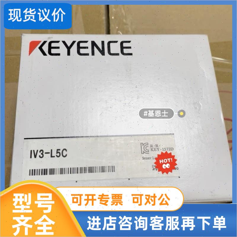 议价IV3-L5C 基恩士视觉测器