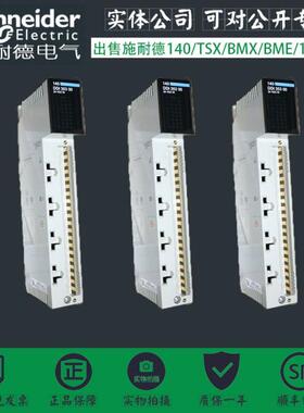 议价170ADO54050  Modicon Momentum I/O 适配器