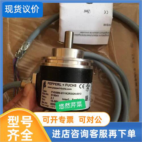 议价倍加福编码器AVS58N-011k1R0GN-0013P+F,