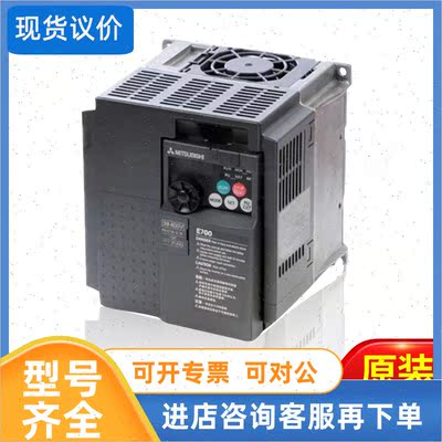 议价变频器FR-E740-1.5K-CHT/0.4/2.2/7.5//3.7KW 三相D740