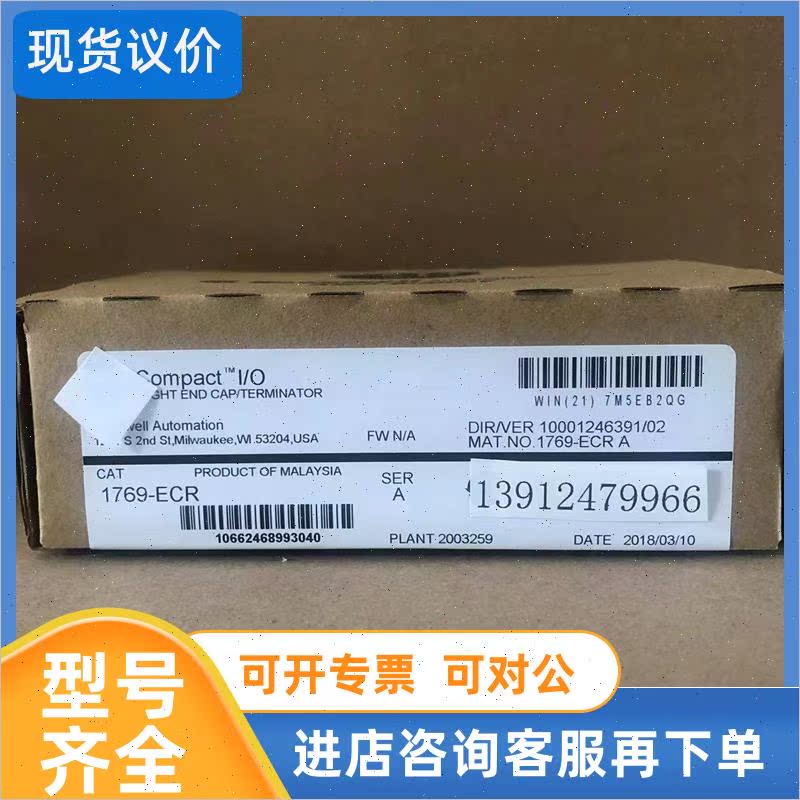议价 1769-ECR 1769-ECL 1769-IF4 1769-IF4XOF2 1756-
