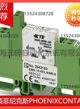 议价继电器模块 - EMG 10-REL/KSR-G 24/21-LC - 2942153