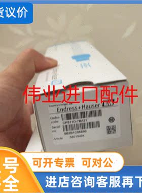议价E+H电极 CPS11D-7BA21  PH数字电极
