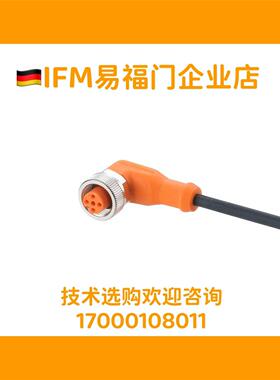 议价（非国产）IFM易福门连接线EVC001 EVC004 EVC005 EVC141 EVC