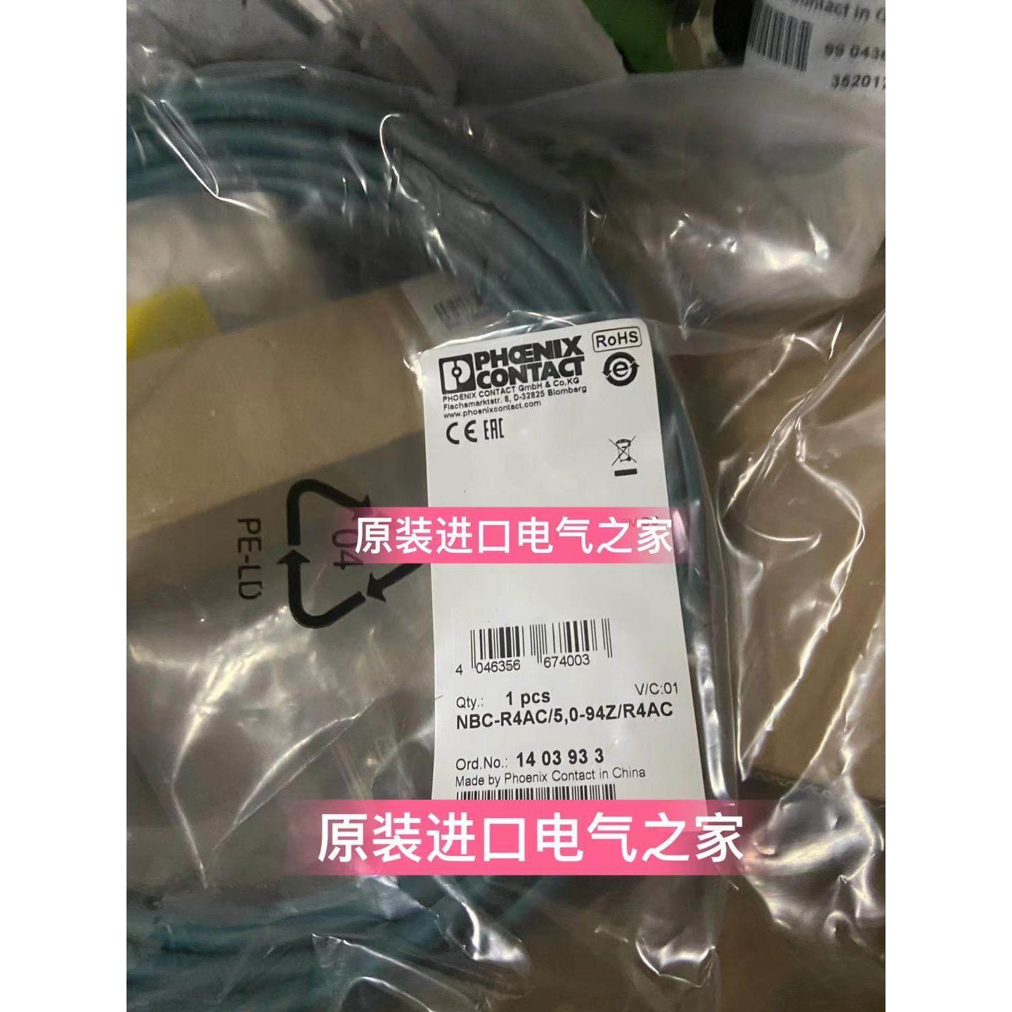 议价NBC-R4AC/5,0-94Z/R4AC 1403933菲尼克斯 网络电缆