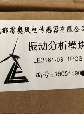 议价成都雷奥,LE2181.LE2182.LE2183.振动传器.