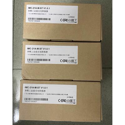 议价Moxa光电转换器，IMX-21A-M-ST，