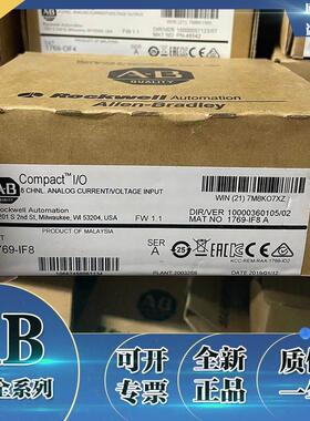 议价 1769-IF8 CompactLogix 8通道模拟电压/电流输入模块17691f8