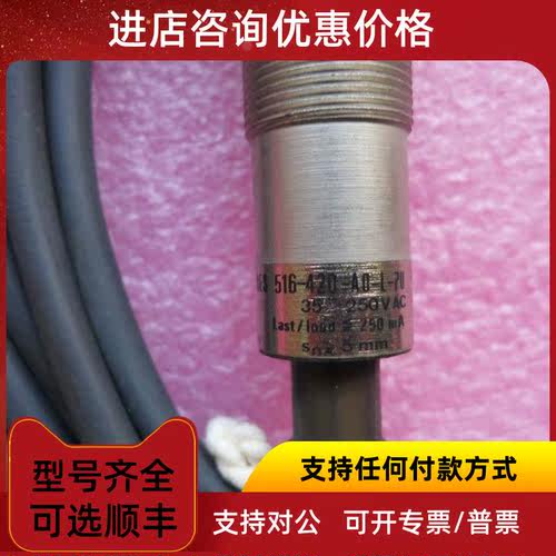 议价装BALLUFF巴鲁夫 BES 516-420-AO-L-PU
